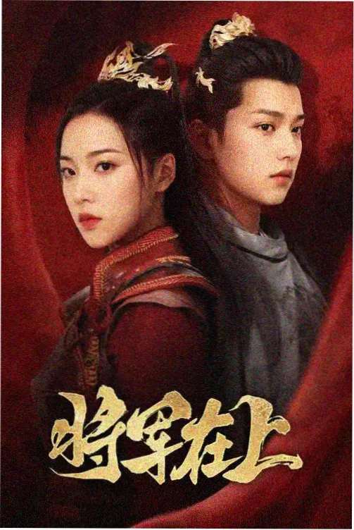 我家有喜免费观看 第3集